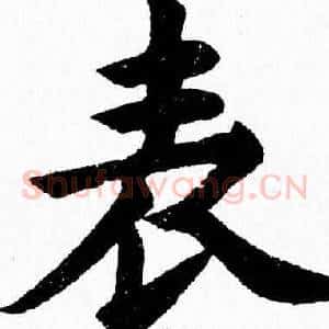 表