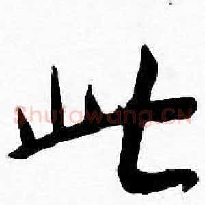 此
