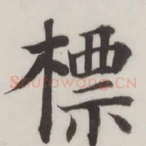 標