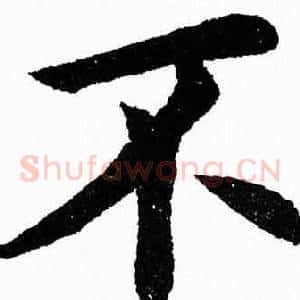 不