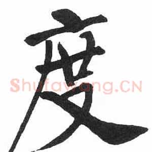 度