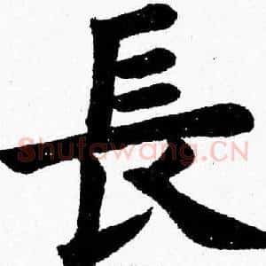 長