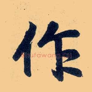 作
