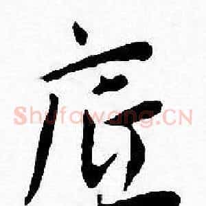 底