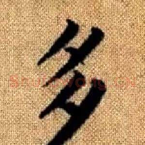 多