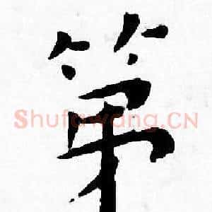 第