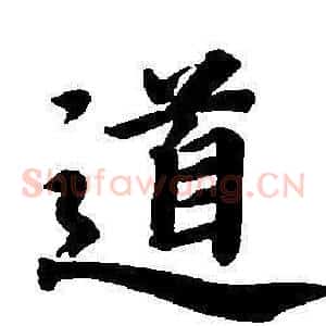 道