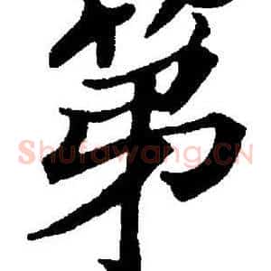第