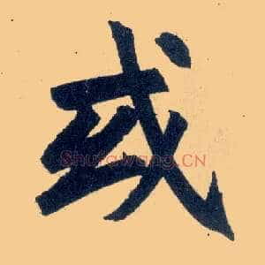或