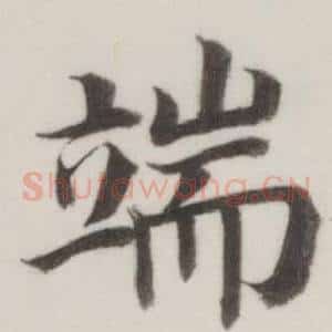 端