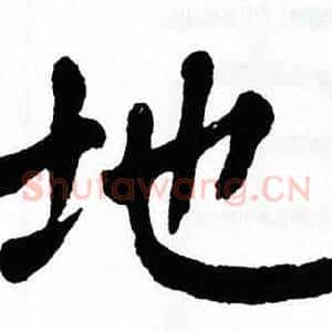 地
