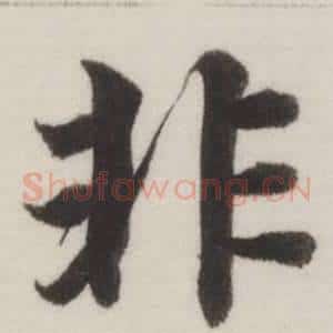 非