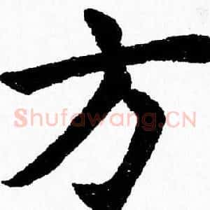 方