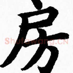 房