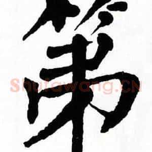 第