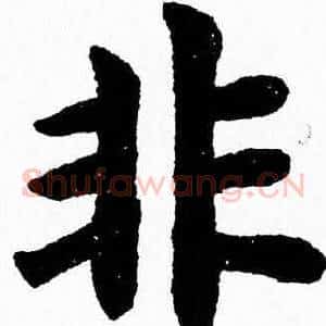 非