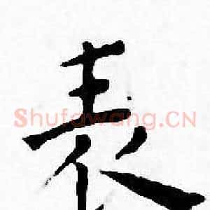 表
