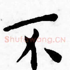 不