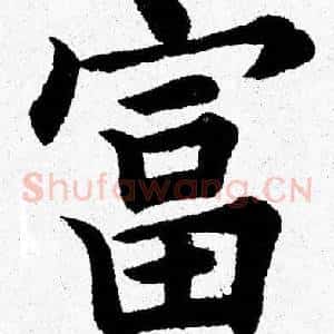 富