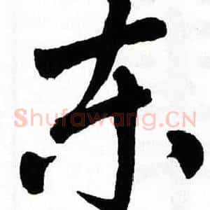 东