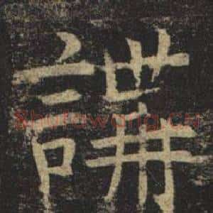 講