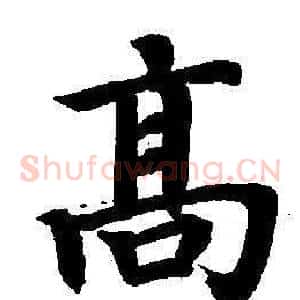 高