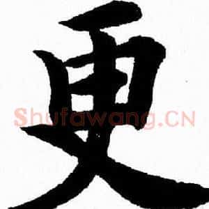 更