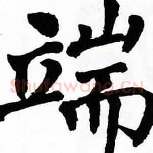 端