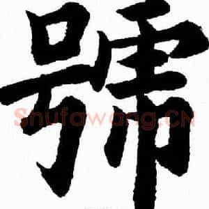 號