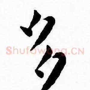 多