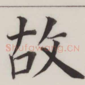 故