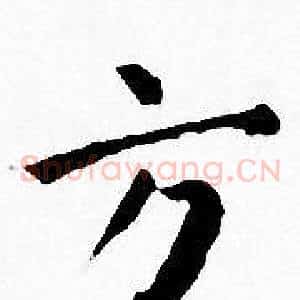 方