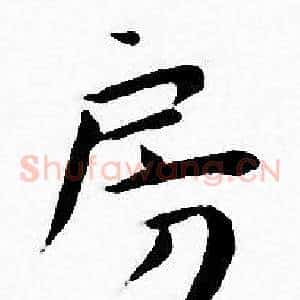 房