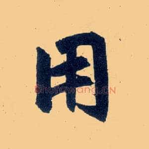 用
