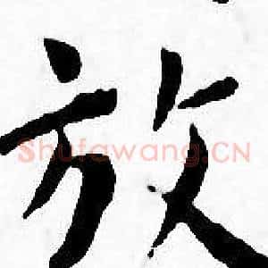 放