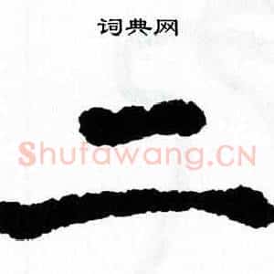 二