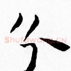 分