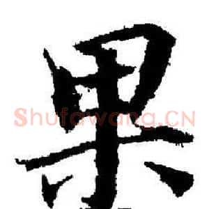 果
