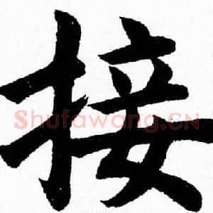 接