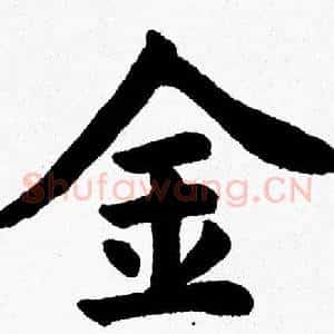 金