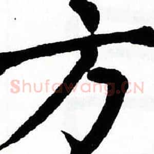 方
