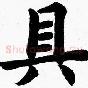 具