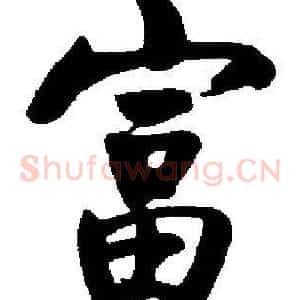 富