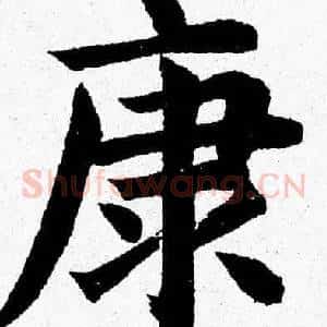 康