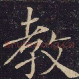 教