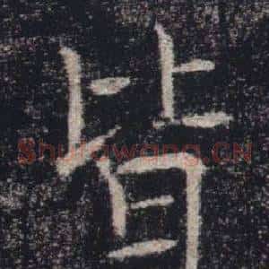 皆