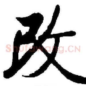 改