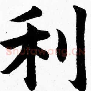 利