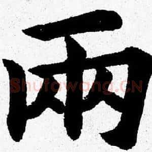 两