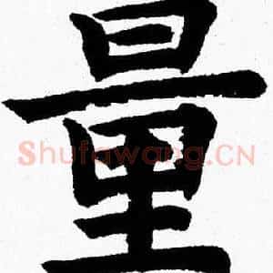 量